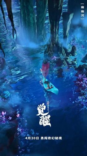 轩辕剑龙舞云山
